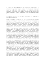 동국대학교 교직원행정직 자기소개서 (1)-3