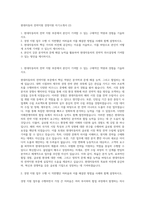 현대자동차 전략지원 경영지원 자기소개서 (2)-1
