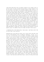 현대자동차 전략지원 경영지원 자기소개서 (2)-2