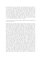 현대자동차 전략지원 경영지원 자기소개서 (2)-3