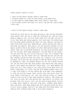 국악방송 방송제작 TV제작PD 자기소개서-1
