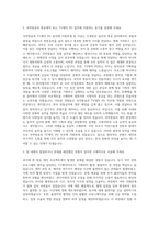국악방송 방송제작 TV제작PD 자기소개서-2