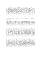 국악방송 방송제작 TV제작PD 자기소개서-3