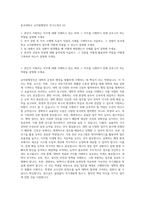동국대학교 교직원행정직 자기소개서 (4)-1