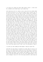 동국대학교 교직원행정직 자기소개서 (4)-2