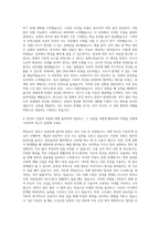 동국대학교 교직원행정직 자기소개서 (4)-3