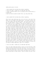 사립학교고등학교 불어교사 자기소개서-1