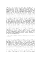사립학교고등학교 불어교사 자기소개서-2