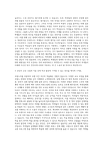 사립학교고등학교 불어교사 자기소개서-3