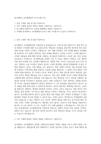 동국대학교 교직원행정직 자기소개서 (5)-1