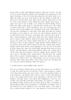 동국대학교 교직원행정직 자기소개서 (5)-2