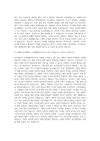 동국대학교 교직원행정직 자기소개서 (5)-3