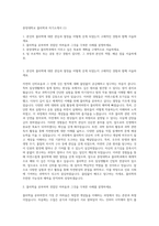 중앙대학교 물리학과 자기소개서 (1)-1