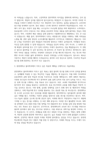 중앙대학교 물리학과 자기소개서 (1)-2