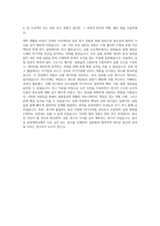 중앙대학교 물리학과 자기소개서 (1)-3