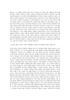 HDC현대산업개발 부동산개발 자기소개서 (1)-2