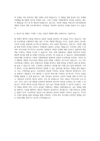 HDC현대산업개발 부동산개발 자기소개서 (1)-3