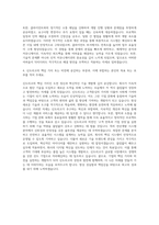 신도리코 전산개발 시스템 개발 파트 자기소개서-3