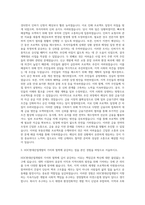 HDC현대산업개발 부동산개발 자기소개서-2