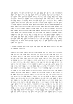 HDC현대산업개발 부동산개발 자기소개서-3