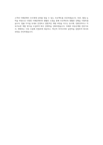 HDC현대산업개발 부동산개발 자기소개서-4