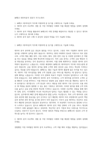 iM뱅크 데이터분석 전문가 자기소개서-1
