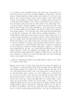 iM뱅크 데이터분석 전문가 자기소개서-2