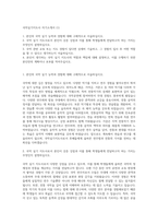국악실기지도사 자기소개서 (1)-1