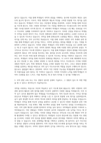 국악실기지도사 자기소개서 (1)-2