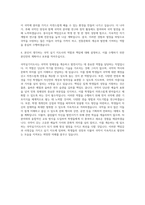 국악실기지도사 자기소개서 (1)-3