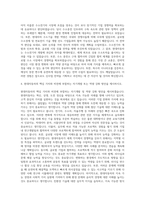 현대자동차 전략지원 신사업 전략 기획 자기소개서-3