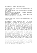 한국표준협회 지식서비스 영업 및 사업 운영(전북지역본부) 자기소개서-1