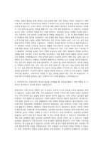 한국표준협회 지식서비스 영업 및 사업 운영(전북지역본부) 자기소개서-2