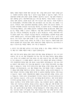 한국표준협회 지식서비스 영업 및 사업 운영(전북지역본부) 자기소개서-3