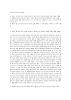 국어과 교사직 자기소개서-1