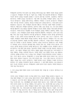 국어과 교사직 자기소개서-2