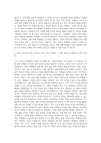 국어과 교사직 자기소개서-3