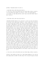 동국대학교 기계로봇에너지공학과 자기소개서 (1)-1