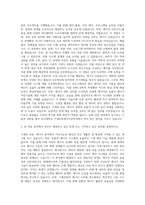 동국대학교 기계로봇에너지공학과 자기소개서 (1)-2