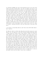 동국대학교 기계로봇에너지공학과 자기소개서 (1)-3