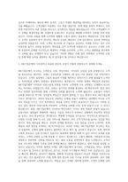 ibk기업은행 은행원(금융일반) 자기소개서-2