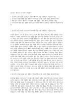 신도리코 해외업무 중국어 자기소개서-1