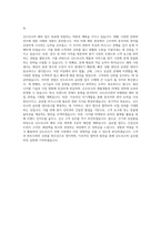 신도리코 해외업무 중국어 자기소개서-3