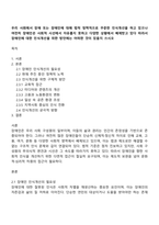 우리 사회에서 장애 또는 장애인에 대해 법적 정책적으로 꾸준한 인식개선을 하고 있으나 여전히 장애인은 사회적 시선에서 자유롭지 못하고 다양한 상황에서 배제받고 있다 따라서 장애인에 대한 인식개선을 위한 방안에는 어떠한 것이 있을지 쓰시오-1