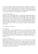 우리 사회에서 장애 또는 장애인에 대해 법적 정책적으로 꾸준한 인식개선을 하고 있으나 여전히 장애인은 사회적 시선에서 자유롭지 못하고 다양한 상황에서 배제받고 있다 따라서 장애인에 대한 인식개선을 위한 방안에는 어떠한 것이 있을지 쓰시오-2