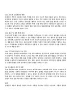 우리 사회에서 장애 또는 장애인에 대해 법적 정책적으로 꾸준한 인식개선을 하고 있으나 여전히 장애인은 사회적 시선에서 자유롭지 못하고 다양한 상황에서 배제받고 있다 따라서 장애인에 대한 인식개선을 위한 방안에는 어떠한 것이 있을지 쓰시오-3