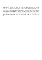 우리 사회에서 장애 또는 장애인에 대해 법적 정책적으로 꾸준한 인식개선을 하고 있으나 여전히 장애인은 사회적 시선에서 자유롭지 못하고 다양한 상황에서 배제받고 있다 따라서 장애인에 대한 인식개선을 위한 방안에는 어떠한 것이 있을지 쓰시오-4