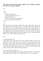 대학도서관의 팀제 도입의 필요성을 설명하고 팀제에서 사서의 동기유발을 위한 방법에는 어떤 것들이 있는지 예를 들어 설명하세요-1
