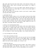 대학도서관의 팀제 도입의 필요성을 설명하고 팀제에서 사서의 동기유발을 위한 방법에는 어떤 것들이 있는지 예를 들어 설명하세요-2