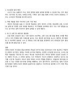 대학도서관의 팀제 도입의 필요성을 설명하고 팀제에서 사서의 동기유발을 위한 방법에는 어떤 것들이 있는지 예를 들어 설명하세요-3
